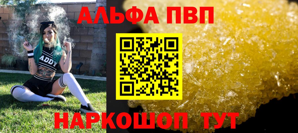 APVP Crystall Обь