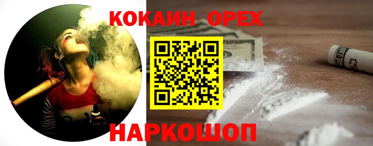 КОКАИН  Cocaine Боливия  Кокаин Боливия  Вход с VPN  Обь 