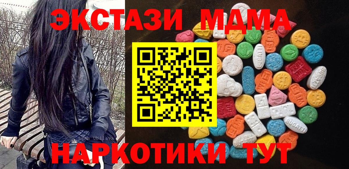 Экстази Philipp Plein  Вход с VPN  Экстази 280мг  Экстази  Обь 