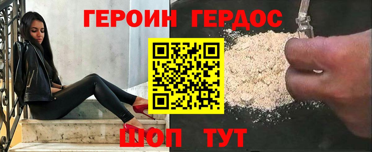 ГЕРОИН афганец Обь