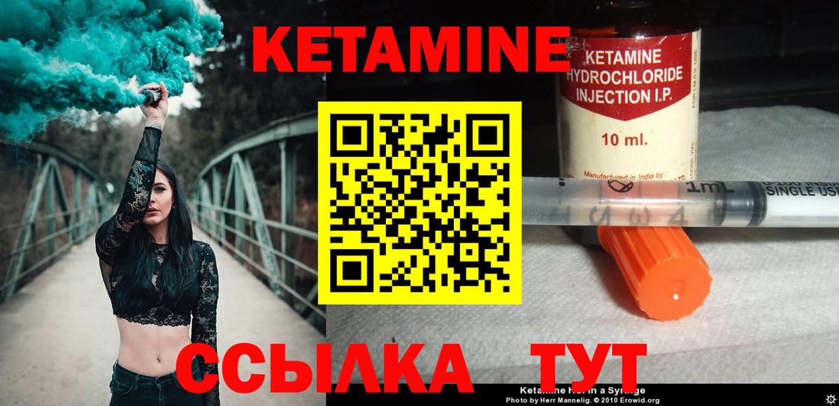 КЕТАМИН ketamine  Вход с VPN  Обь  КЕТАМИН ketamine 