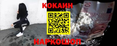 кокаин VHQ Рыбинск