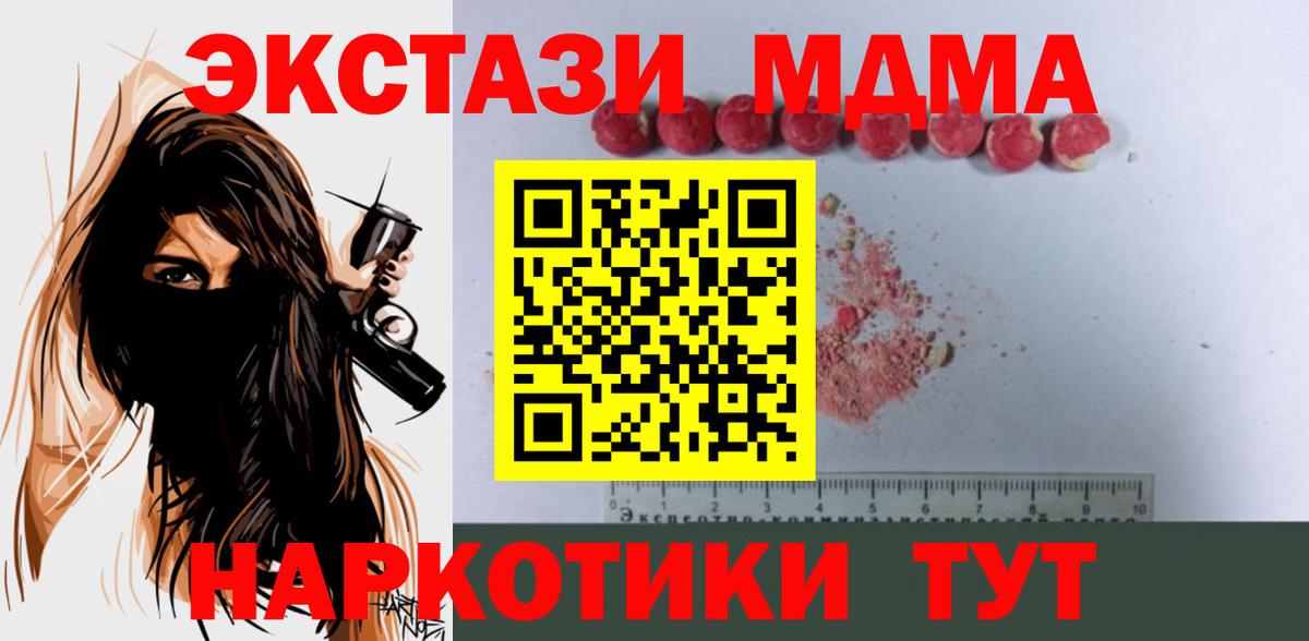 Обь  MDMA VHQ  Вход с VPN  МДМА  MDMA кристаллы 