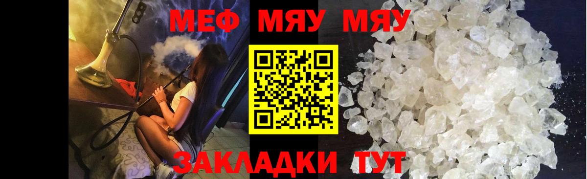 Меф  МЯУ-МЯУ  Вход с VPN  Обь  Мефедрон мяу мяу  Мефедрон 4 MMC 