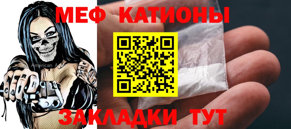 Меф кристаллы Обь
