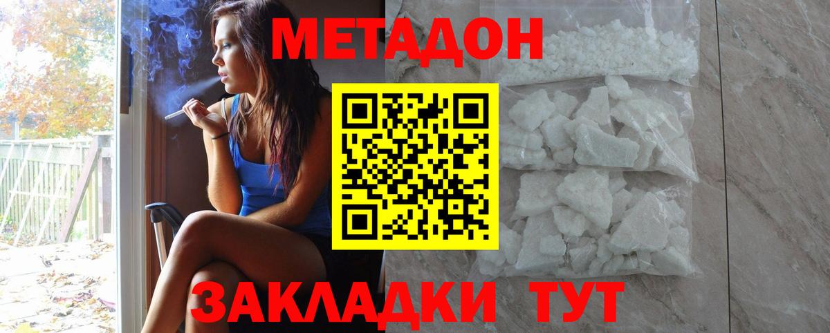 Обь  МЕТАДОН мёд  Вход с VPN 