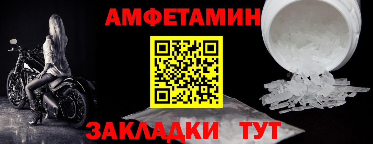МЕТАМФЕТАМИН пудра Обь